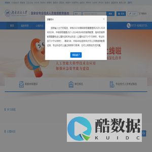 湖南专业技术人员继续教育在线