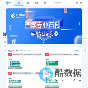 启德课堂-专注于留学知识分享的视频平台