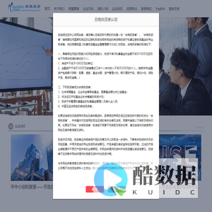上海高澈投资管理有限公司