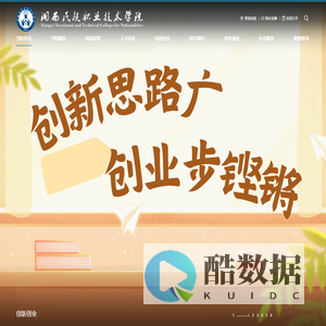 湘西民族职业技术学院