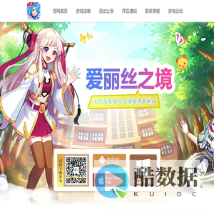 《永恒岛爱丽丝之境》手游官方网站 - 永恒岛高清重置版手游 - 正版永恒岛手游官网