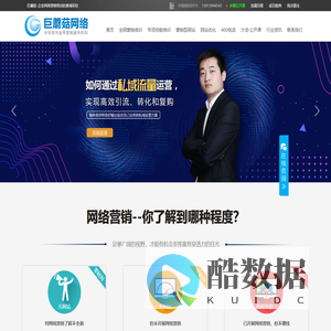 全网营销培训_营销型网站建设制作_专注南京中小企互联网化的培训机构-巨蘑菇互联网学院