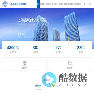 上海泰和经济发展区