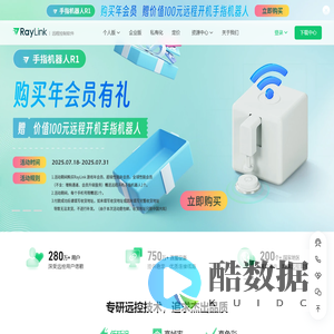 RayLink远程控制软件-好用的远程控制电脑手机_远程办公|游戏|运维_远程桌面软件