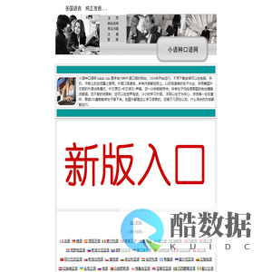 小语种口语网官方网站(tukkk.com)|小语种学习网站|76种小语种学习|小语种自学