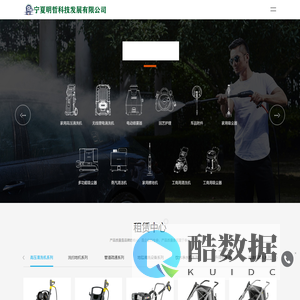 宁夏明哲科技发展有限公司-宁夏,内蒙,甘肃分公司及办事处请咨询人工服务