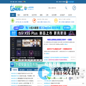 智能电视网