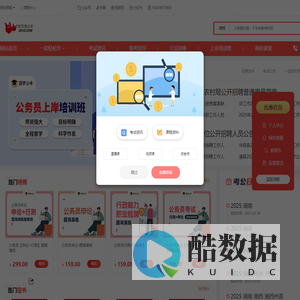 新百易公考[官网]