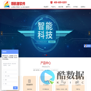 领航者软件(LHZsoft)-深圳市领航者软件有限公司