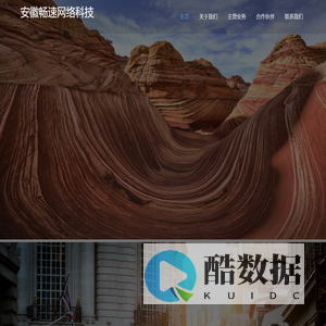 安徽畅速网络科技有限责任公司softdd.cn