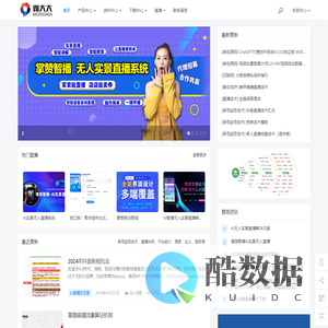 微大大