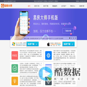 免费试用房产中介软件【房产中介管理系统】-易房大师房产中介管理系统下载-河南智森科技