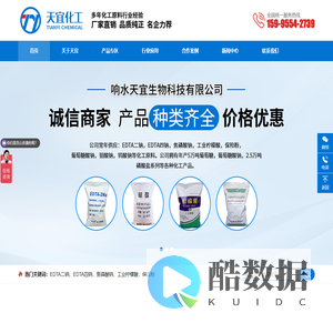 响水天宜生物科技有限公司_天宜生物科技_响水天宜生物科技有限公司