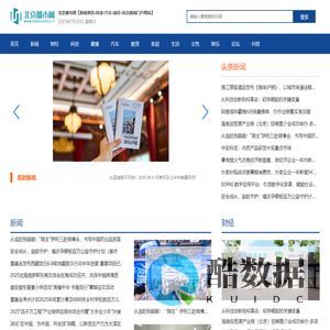 北京都市网【新闻资讯-科技-汽车-娱乐-综合新闻门户网站】