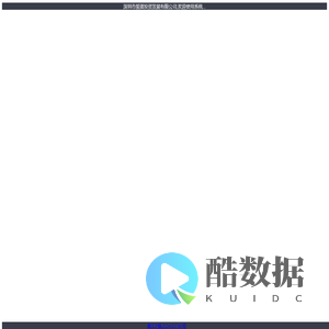 深圳市爱渡投资发展有限公司