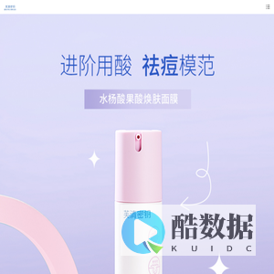 酸性护肤，焕新如初_芙清密钥官网