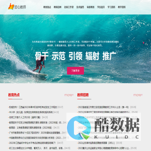 匠心教师