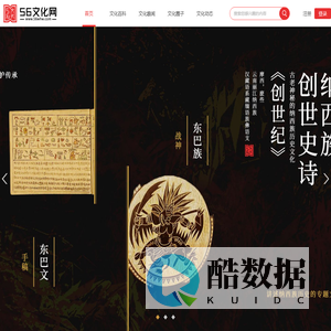 云南传统文化,文化遗产,历史文化-56文化网