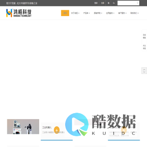 螺柱焊机，点焊机，汽车装备专业制造商 - 深圳市鸿栢科技实业有限公司