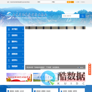 吉林省环境治理行业协会-吉林环境协会