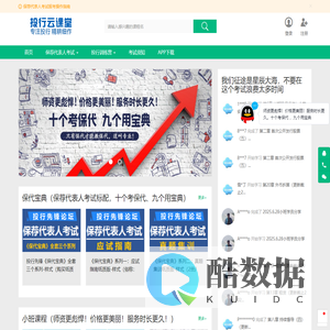 投行云课堂 - 只有保荐代表人才能教保代 时间才是最宝贵的!现在是投行云课堂师资力量历年最强的一年,史无前例彪悍!全是已注册保荐代表人,且都通过CPA和司考