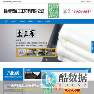 土工布,土工膜,防水毯-德州晟展土工材料有限公司