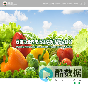深圳市茂雄实业有限公司