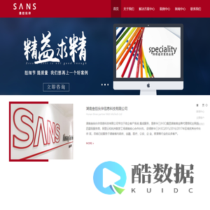 湖南叁拾伙伴信息科技有限公司