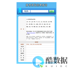 录取查询