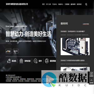 发电机租赁|出租|维修-柴油发电机-发电机价格-发电机组-发电机厂家-上柴动力|海翔发电机