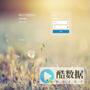 锦礼管理后台