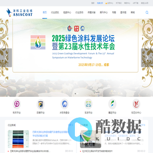 涂料工业在线