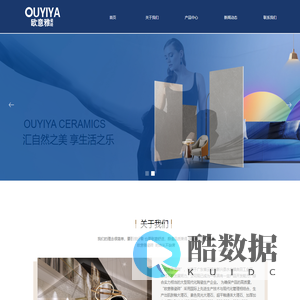 广东欧意雅瓷砖