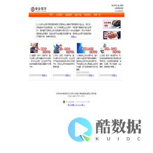中企易付