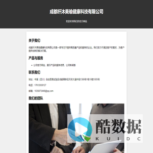 成都纤沐美瑜健康科技有限公司- 官方网站