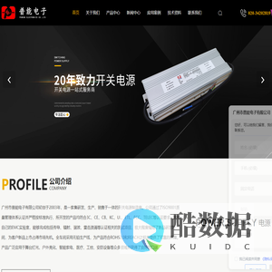 开关电源生产厂家-LED驱动电源-舞台灯光电源-广州市普能电子有限公司