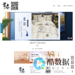 首尔家纺 - 首页