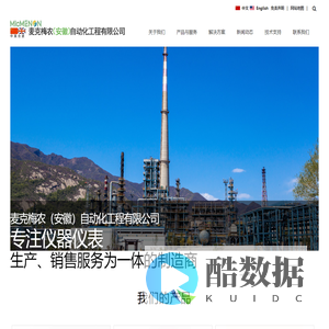 麦克梅农（安徽）自动化工程有限公司