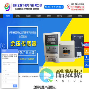 余压|余压传感器|余压控制器|余压监测系统|前室压力传感器|前室压差传感器-德州企辉节能电气有限公司