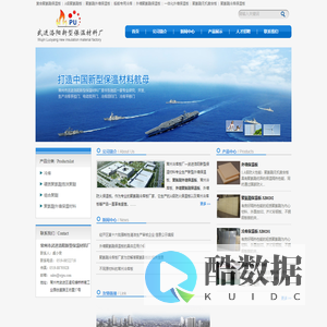常州冷库板厂,新型外墙保温板,聚氨酯外墙保温板,聚氨酯冷库板厂家-常州武进洛阳新型保温材料厂