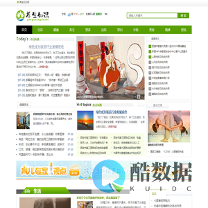 养生知识网