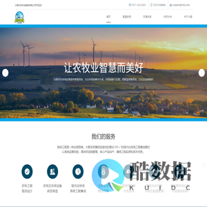 大智农牧科技集团有限公司