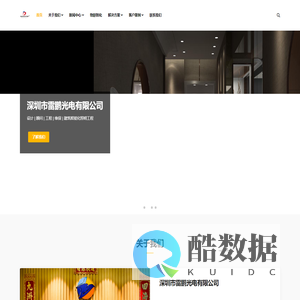 深圳雷鹏光电有限公司