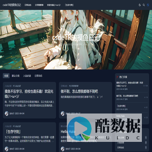 csdeTR的摸鱼日记
