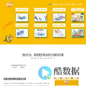城城惠
