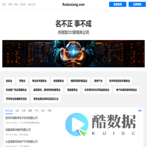瑞泰祥有限公司