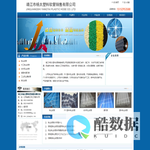 除尘软管│吸尘软管│江苏软管│靖江市杨太塑料软管销售有限公司