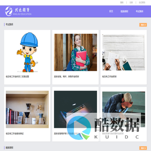 兴九在线学习平台