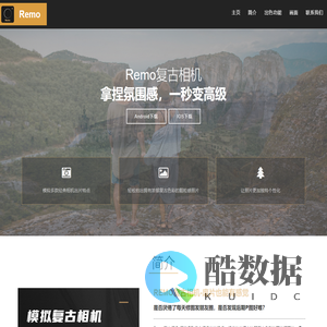 Remo复古相机