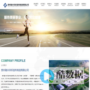 贵州融兴非织造布制造有限公司【官方网站】_其它_贵州无纺布_融兴非织造布_湿巾卷材_洗脸巾卷材